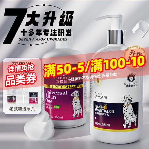 累计销246w+正版雪貂送试用装