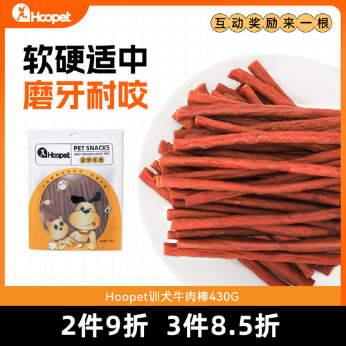 狗零食牛肉条磨牙棒金毛训练奖励
