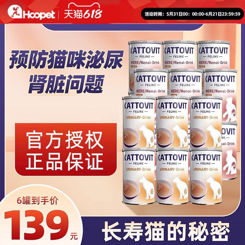 卡帝维特汤罐Miamor迈阿密泌尿猫罐头保肾术后营养补水成幼猫湿粮