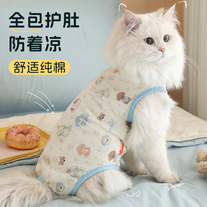 猫咪衣服薄款防掉毛夏天护肚衣