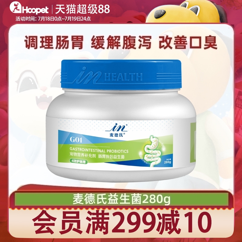麦德氏宠物益生菌粉哈士奇柯基