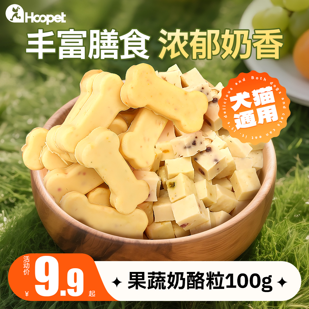 奶味宠物零食合辑进来看看吧