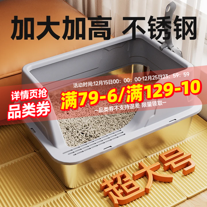 hoopet不锈钢猫砂盆加高防外溅