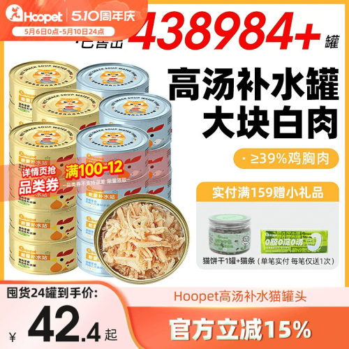 猫罐头湿粮包增肥发腮补水营养