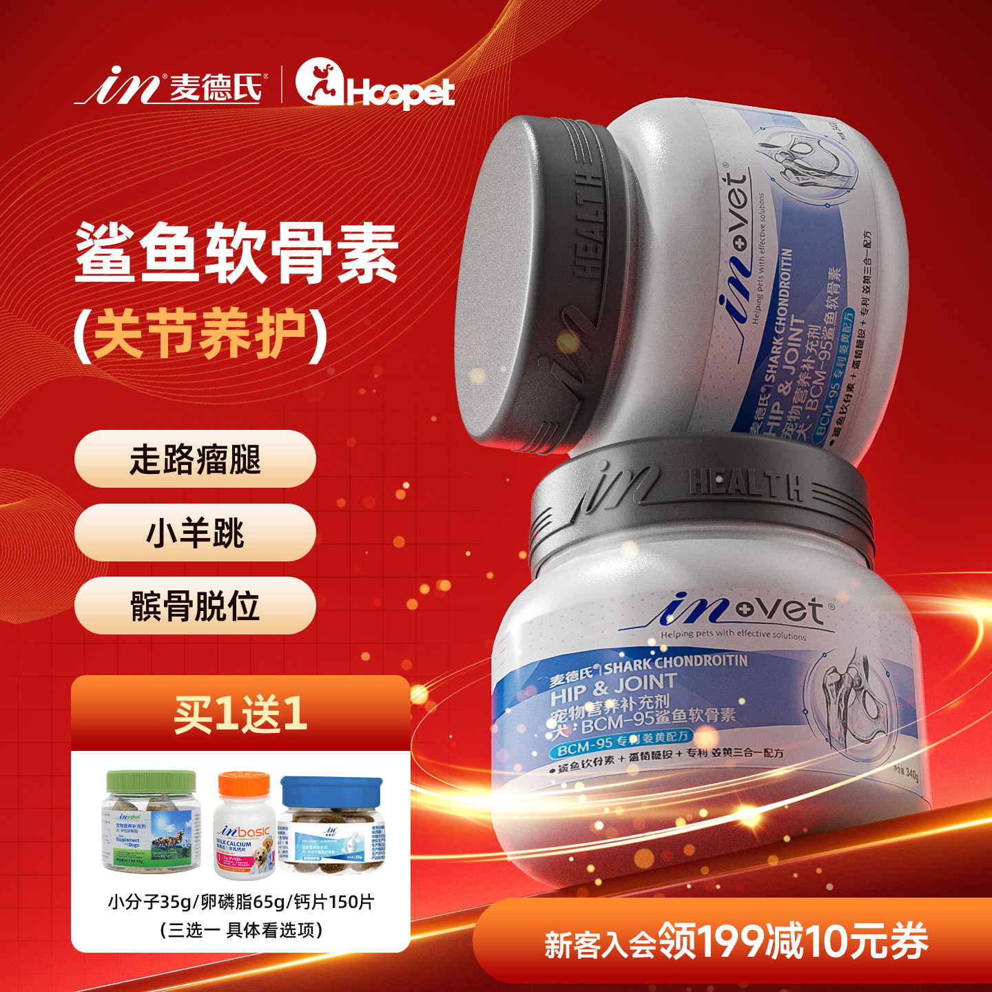 麦德氏鲨鱼软骨素粉宠物狗狗补钙金毛泰迪专用钙片关节宝猫麦德氏