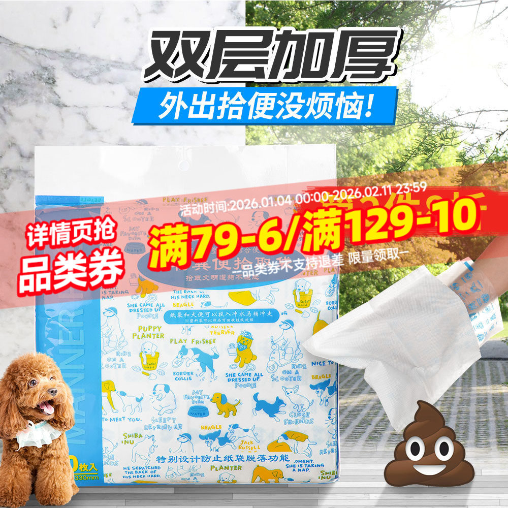 狗狗宠物拾便袋捡屎袋粪便拾便器狗屎铲屎夹便便神器遛狗清理工具