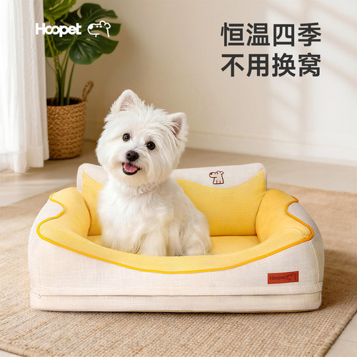 Hoopet狗窝四季通用可拆洗夏日
