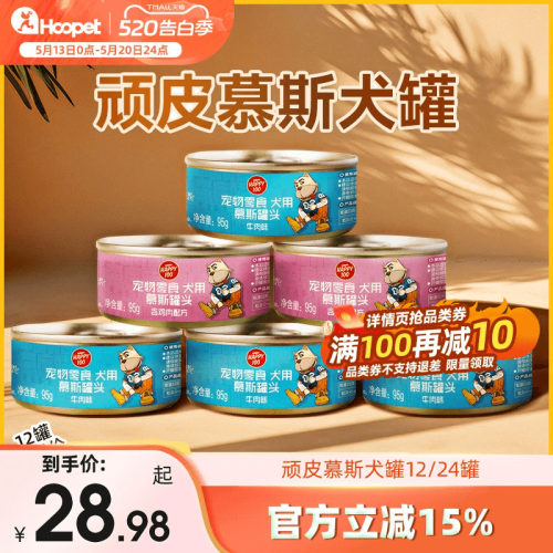 顽皮宠物犬用慕斯罐头科学配方