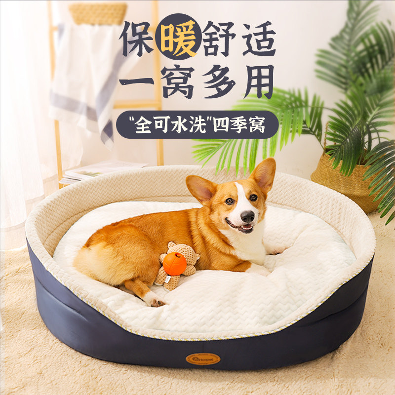 狗窝四季通用冬季保暖可拆洗垫子冬天大型犬狗床宠物柯基狗狗用品,宠物/宠物食品及用品,狗窝/屋/帐篷/沙发,淘宝优惠券,粉丝福利购,淘宝优惠卷