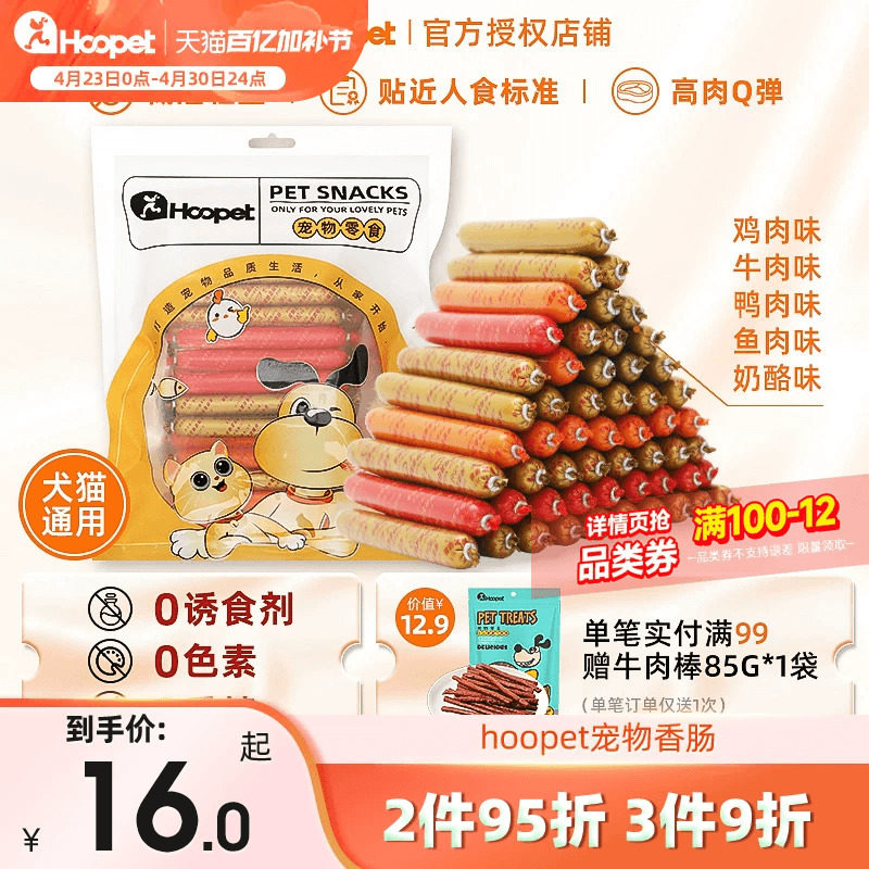 狗狗零食火腿香肠磨牙棒成幼训犬奖励拌狗粮泰迪柯基金毛礼包