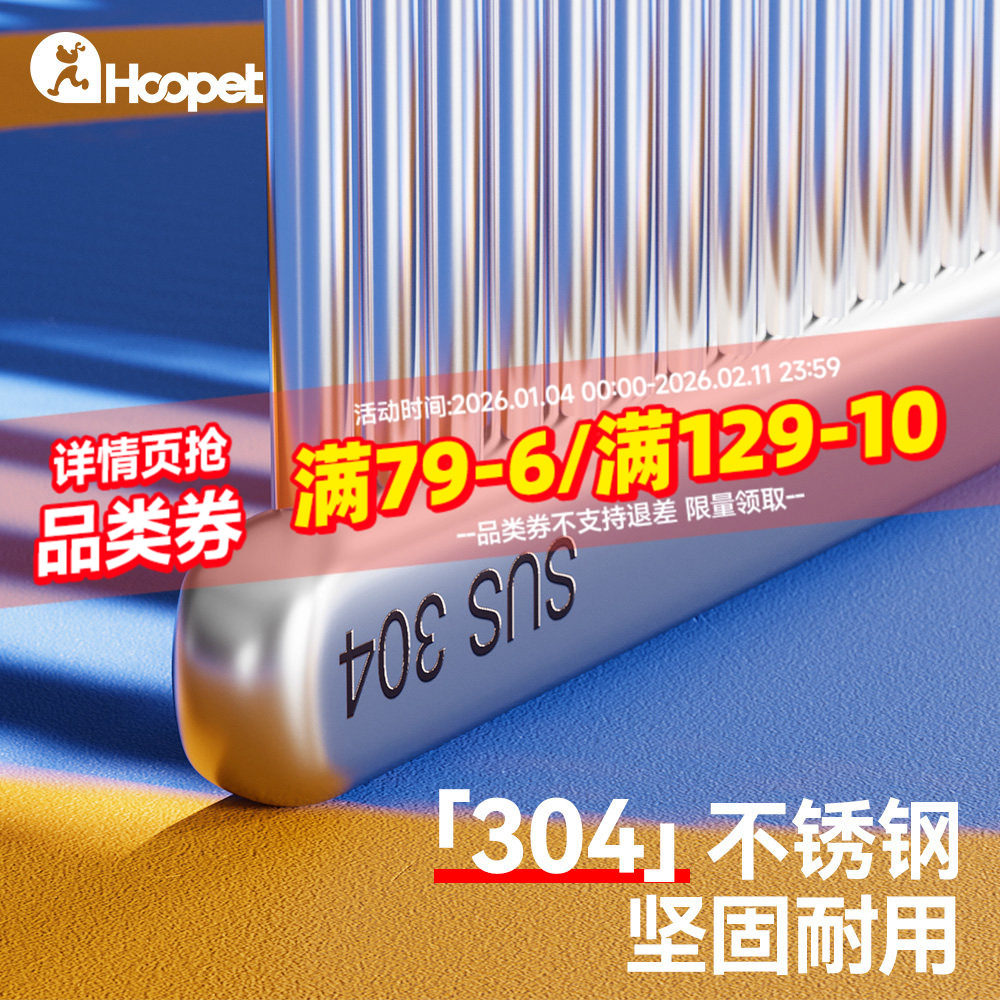 宠物排梳304猫梳子不锈钢针梳开结浮毛猫咪狗狗梳毛专用毛刷神器,宠物/宠物食品及用品,猫狗梳子/排梳,淘宝优惠券,粉丝福利购,淘宝优惠卷