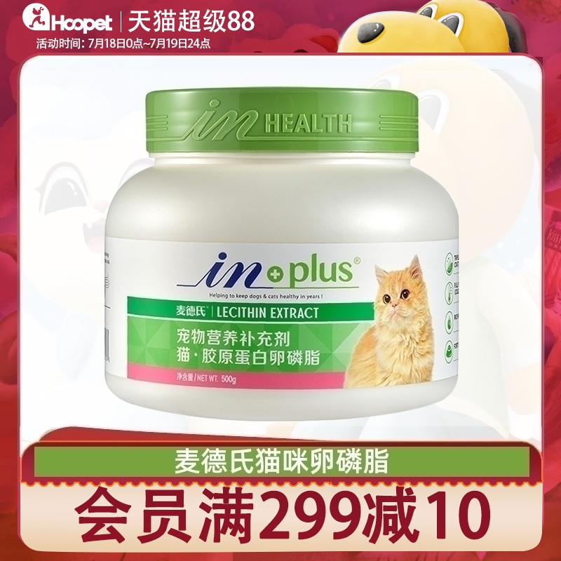 麦德氏美毛卵磷脂猫咪