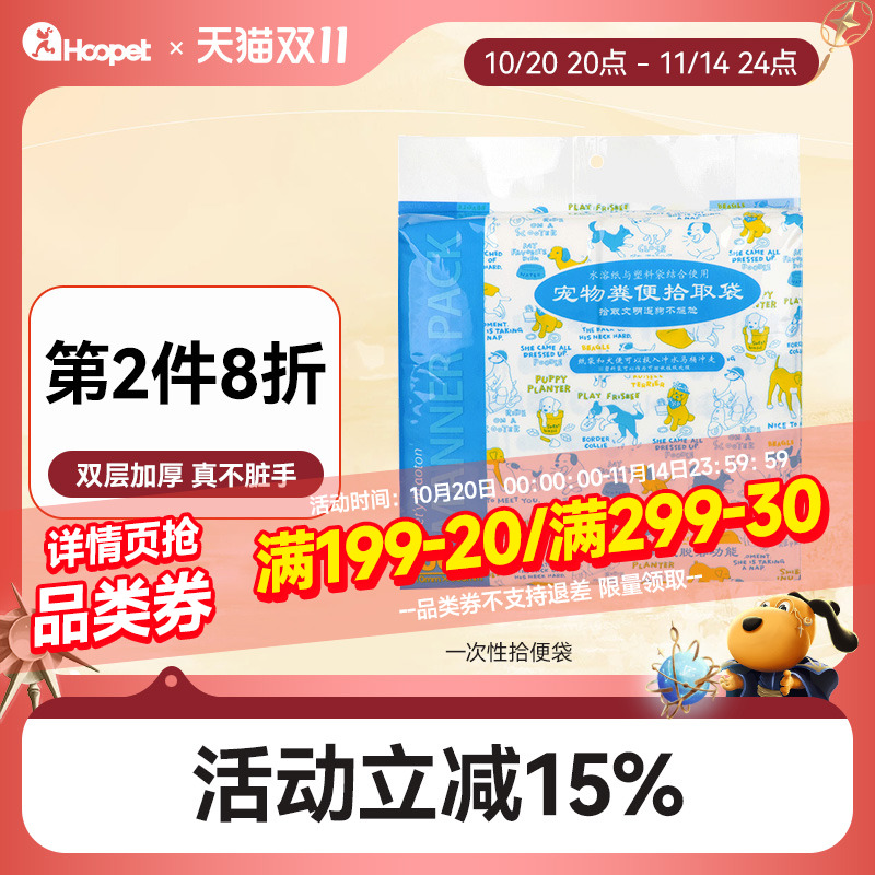 狗狗宠物一次性垃圾袋狗屎铲铲屎