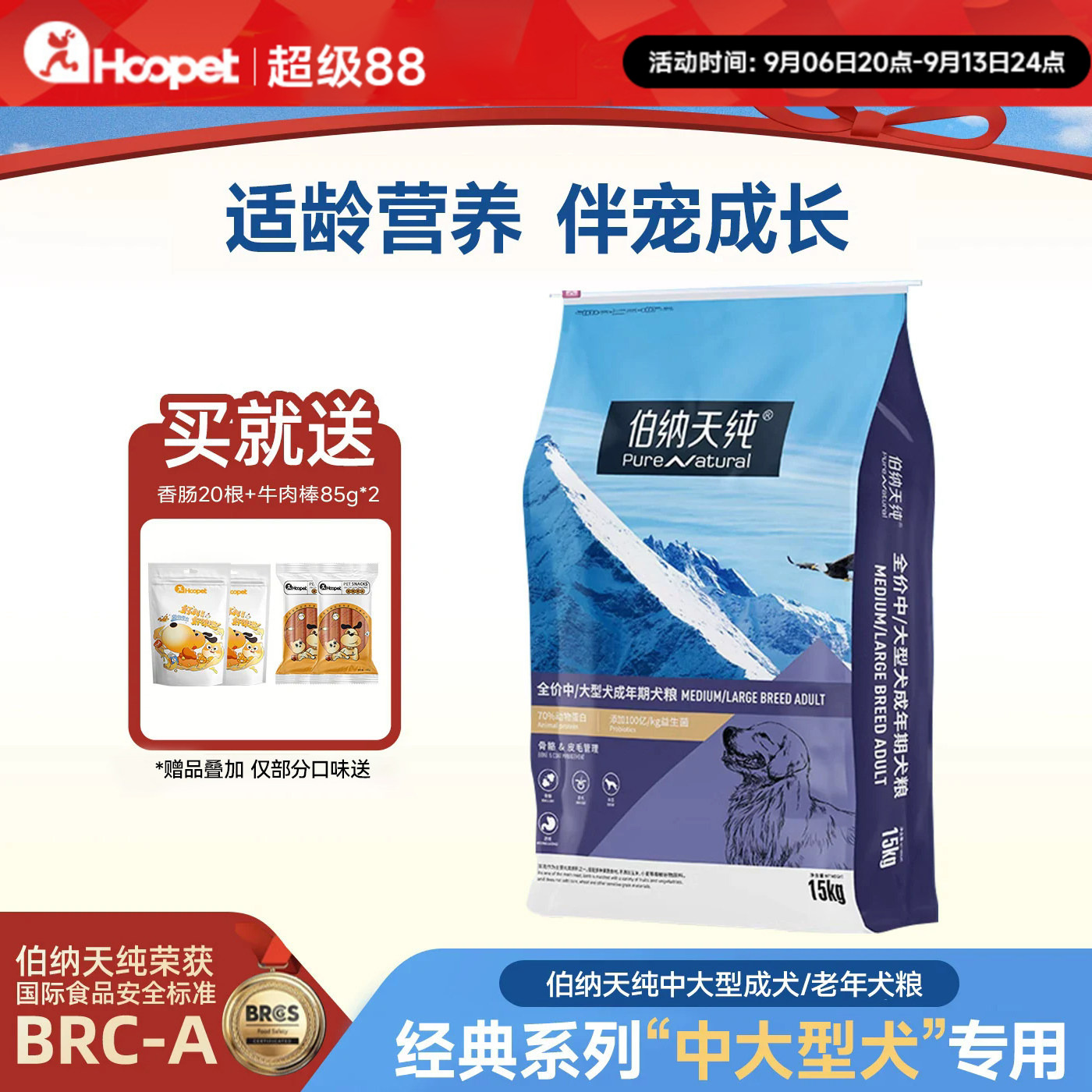 伯纳天纯中型成犬15kg金毛图片