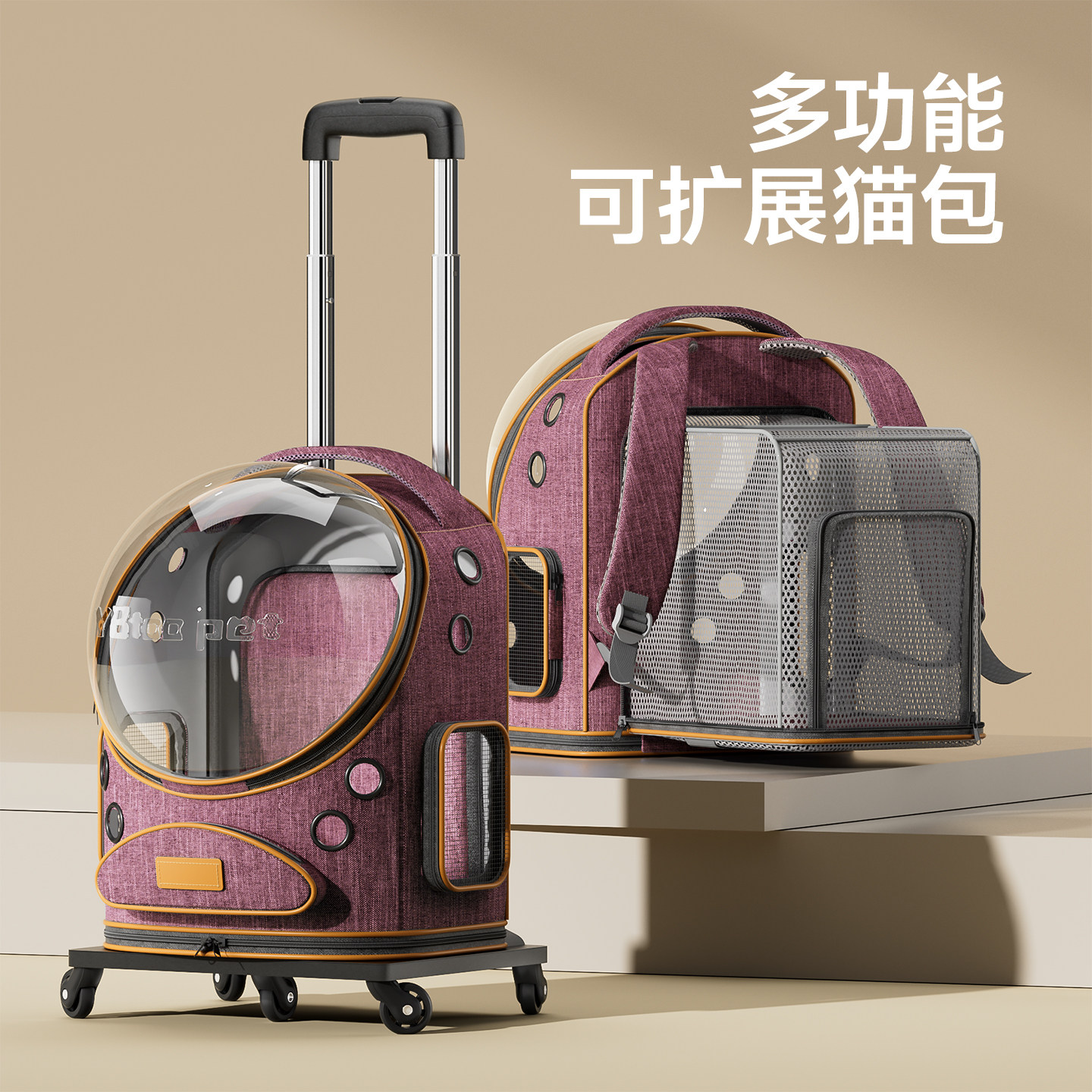 宠物拉杆箱猫包外出便携狗狗小型犬大容量双肩宠物太空舱猫咪背包