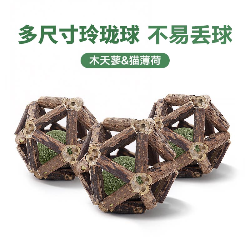 木天蓼磨牙棒猫薄荷球猫玩具自嗨解闷逗猫棒耐咬猫草球小猫咪用品