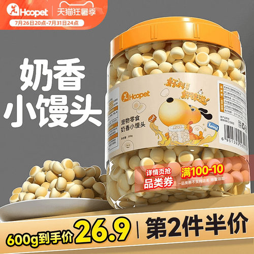 狗狗零食小馒头磨牙棒2月以上用