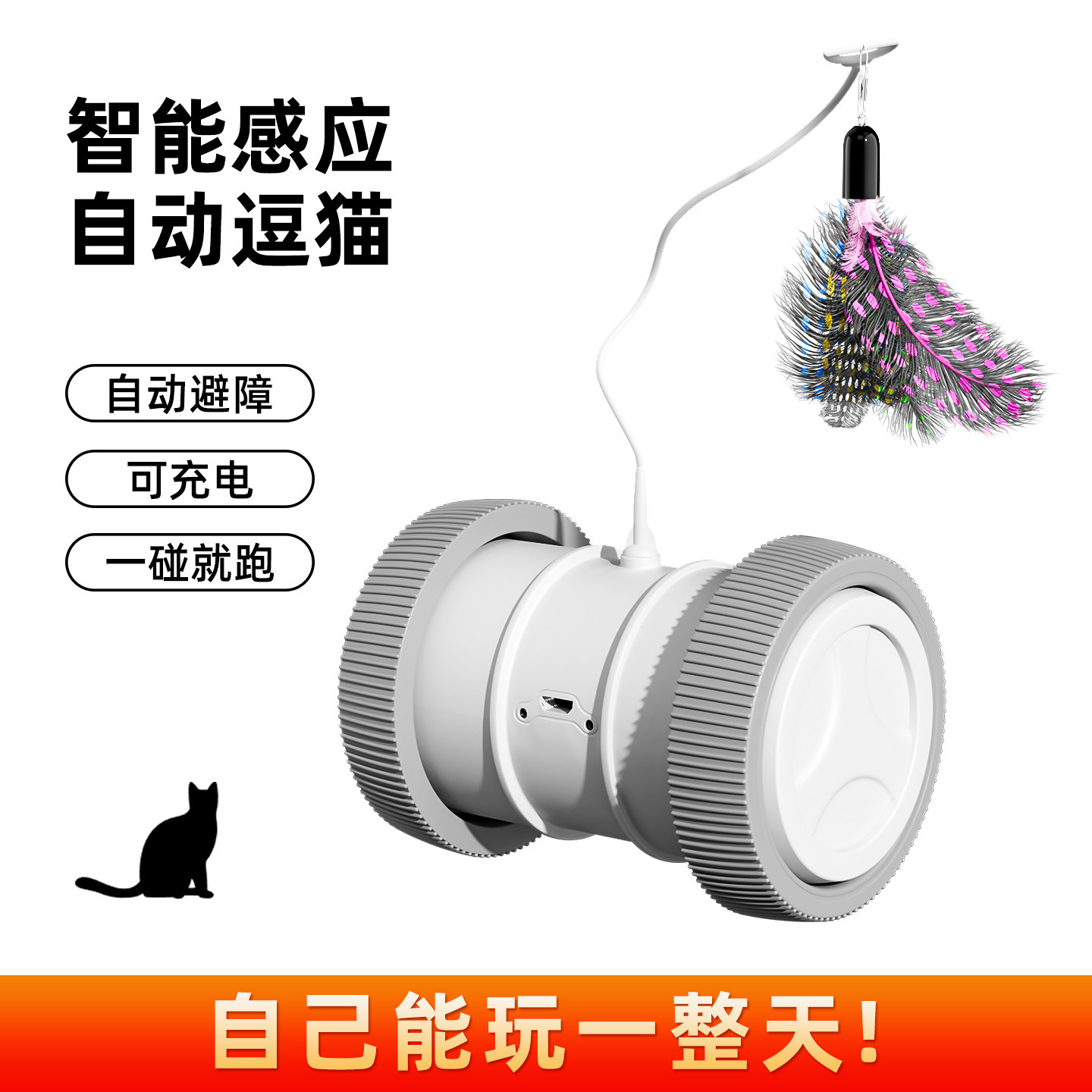 电动猫玩具自嗨解闷逗猫棒羽毛替换头消耗体力自动逗猫玩具小猫咪
