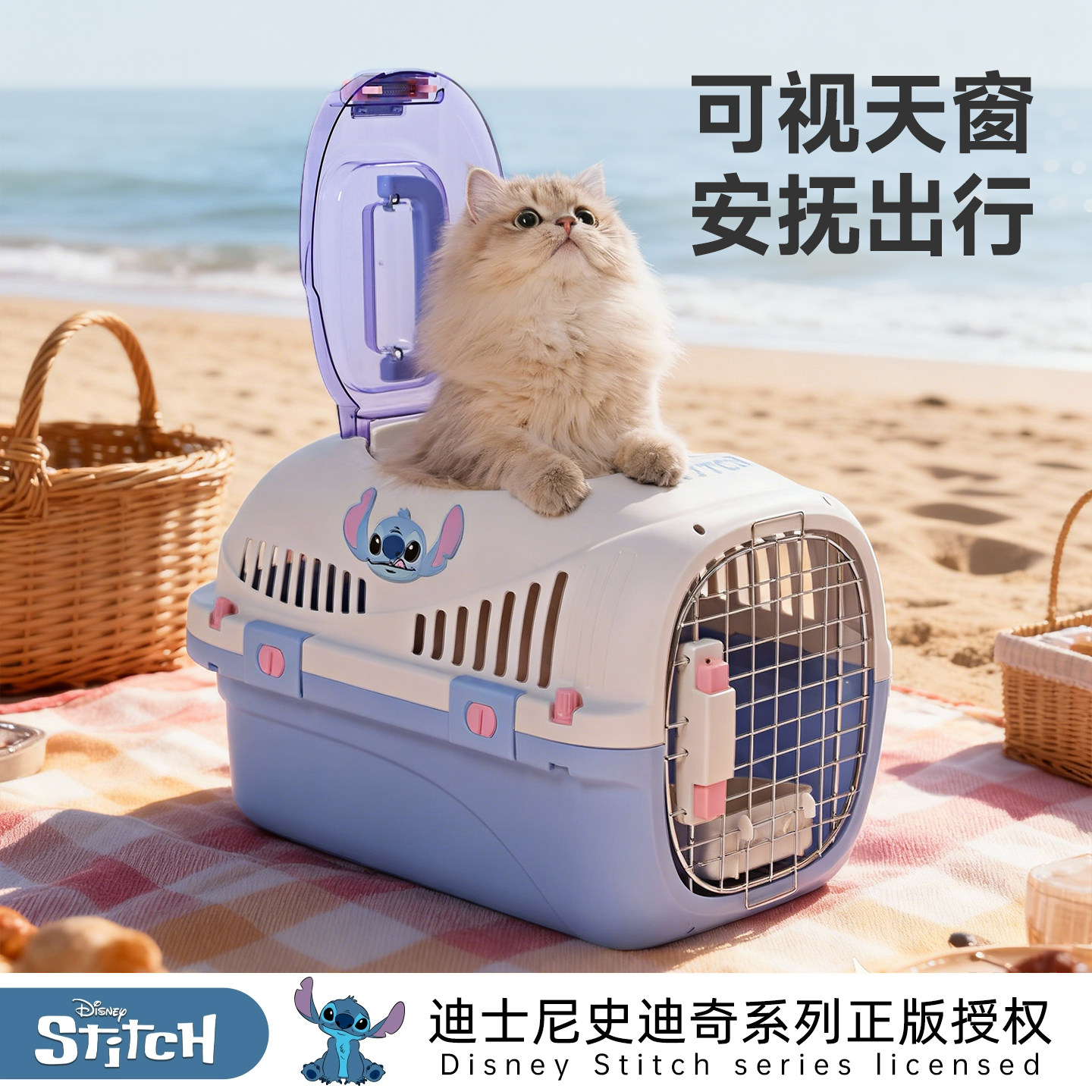 迪士尼星际宝贝系列史迪奇航空箱