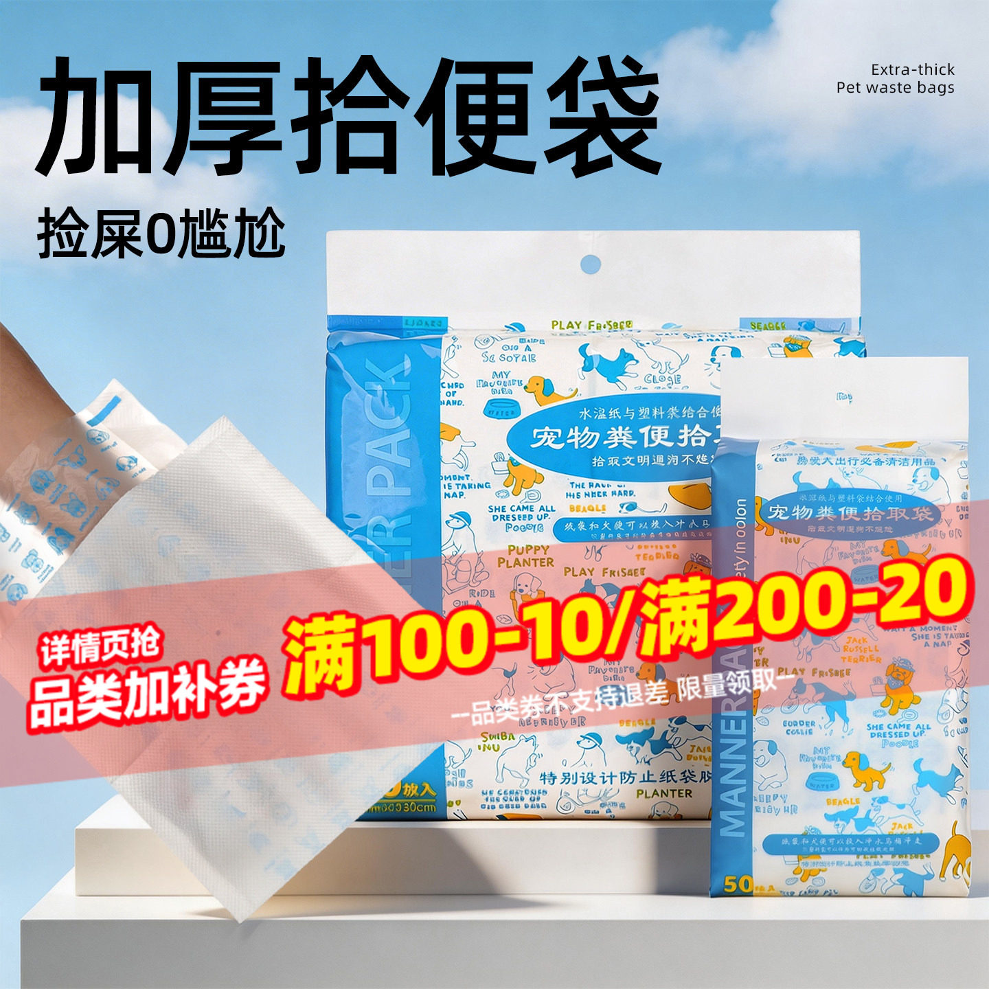 狗狗宠物拾便袋捡屎袋外出遛狗捡狗便神器小狗便便袋粪便袋垃圾袋