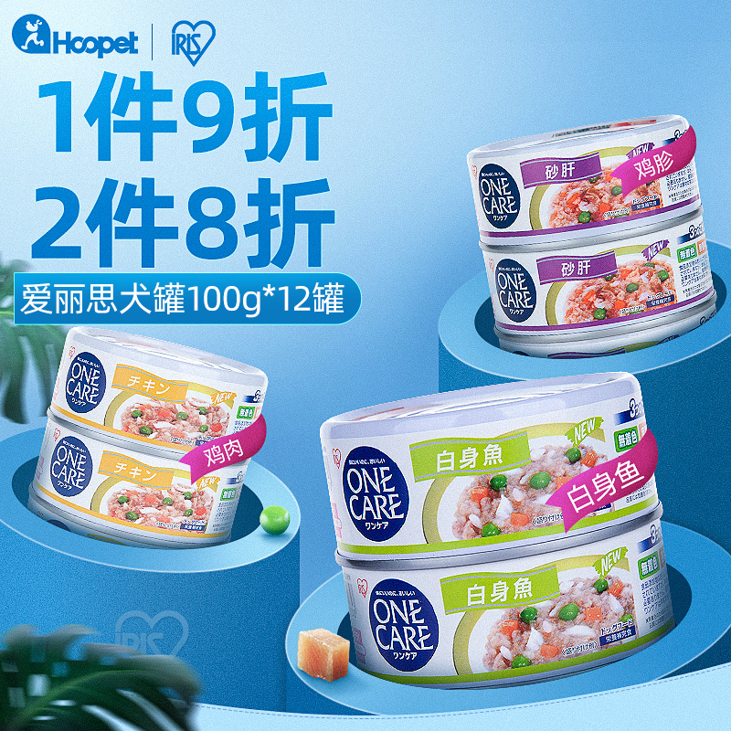 爱丽思罐头营养增肥拌狗粮零食