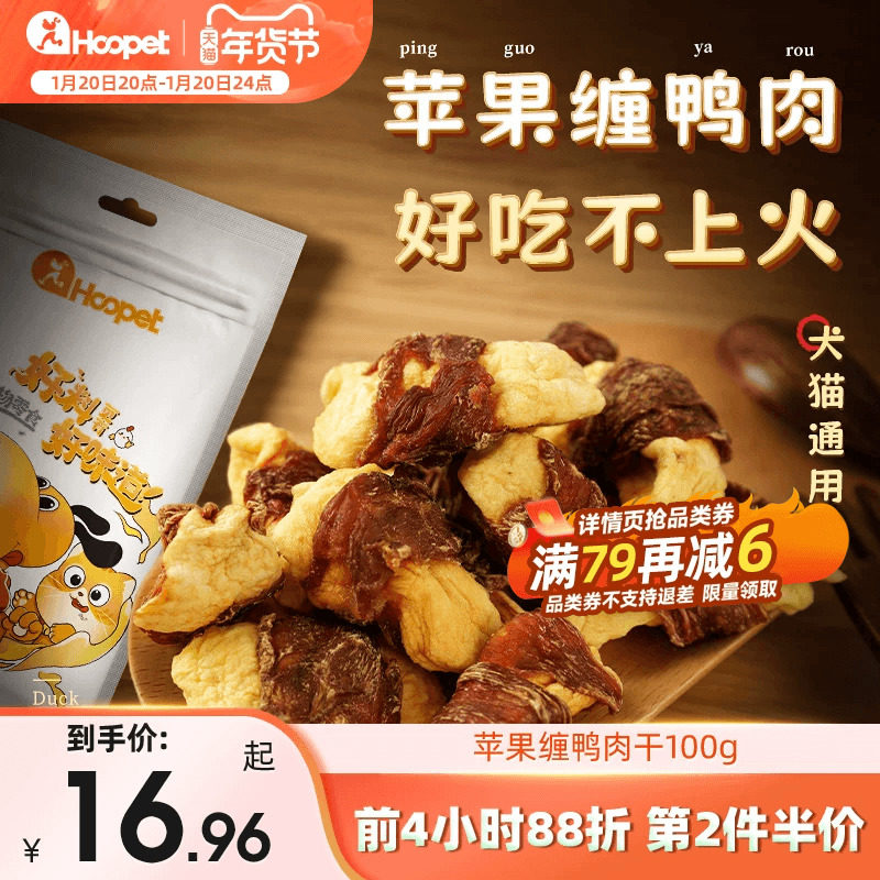 狗狗磨牙棒零食苹果鸭鸡肉干拌粮雪梨泰迪柯基训狗宠物幼犬老年犬,宠物/宠物食品及用品,狗风干零食/肉干/肉条,淘宝优惠券,粉丝福利购,淘宝优惠卷