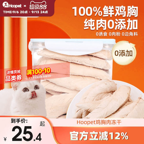 高品质冻干零食犬猫通用