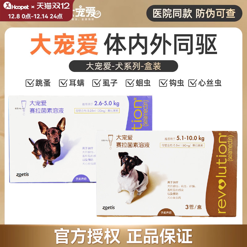 大宠爱狗3支装客服到手170起