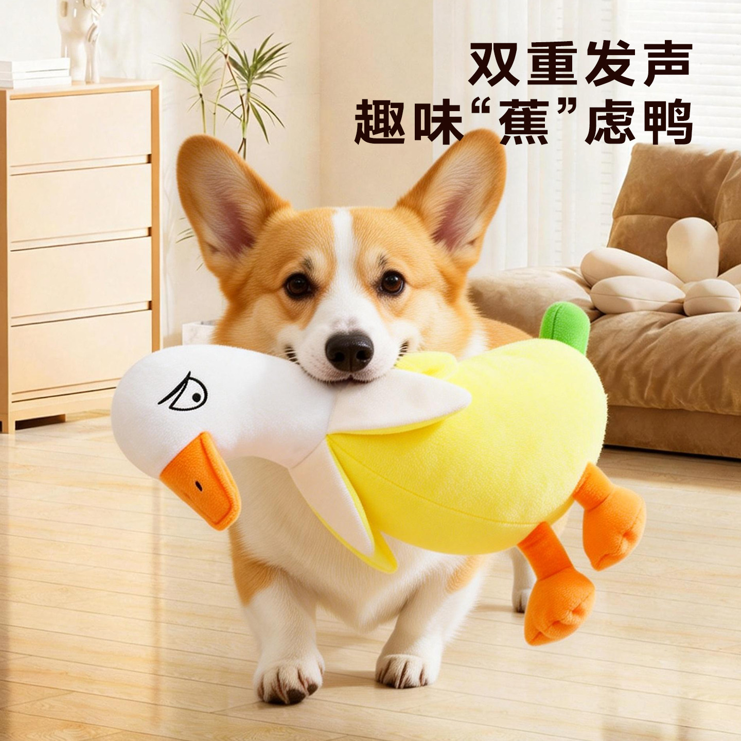 狗狗玩具耐咬磨牙发声小黄鸭响纸幼犬比熊柯基大狗小型犬宠物解闷