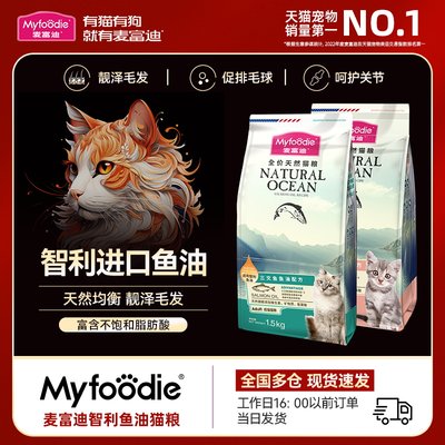 【麦富迪猫粮】【官方直供】