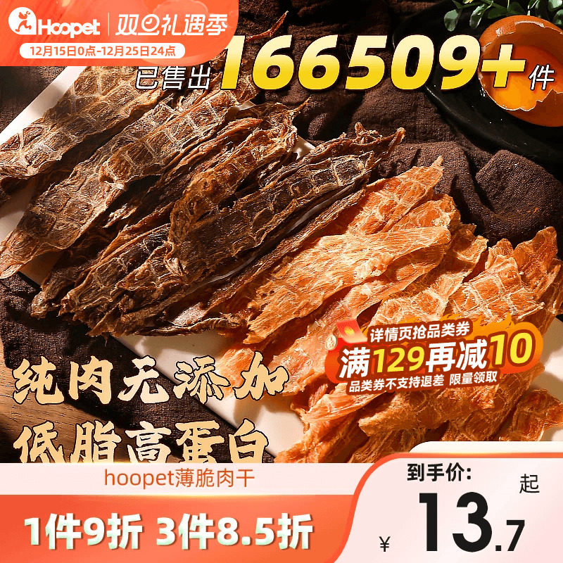 狗狗零食鸡胸肉干鸭肉干狗冻干磨牙棒柯基泰迪宠物幼犬风干鸡肉干