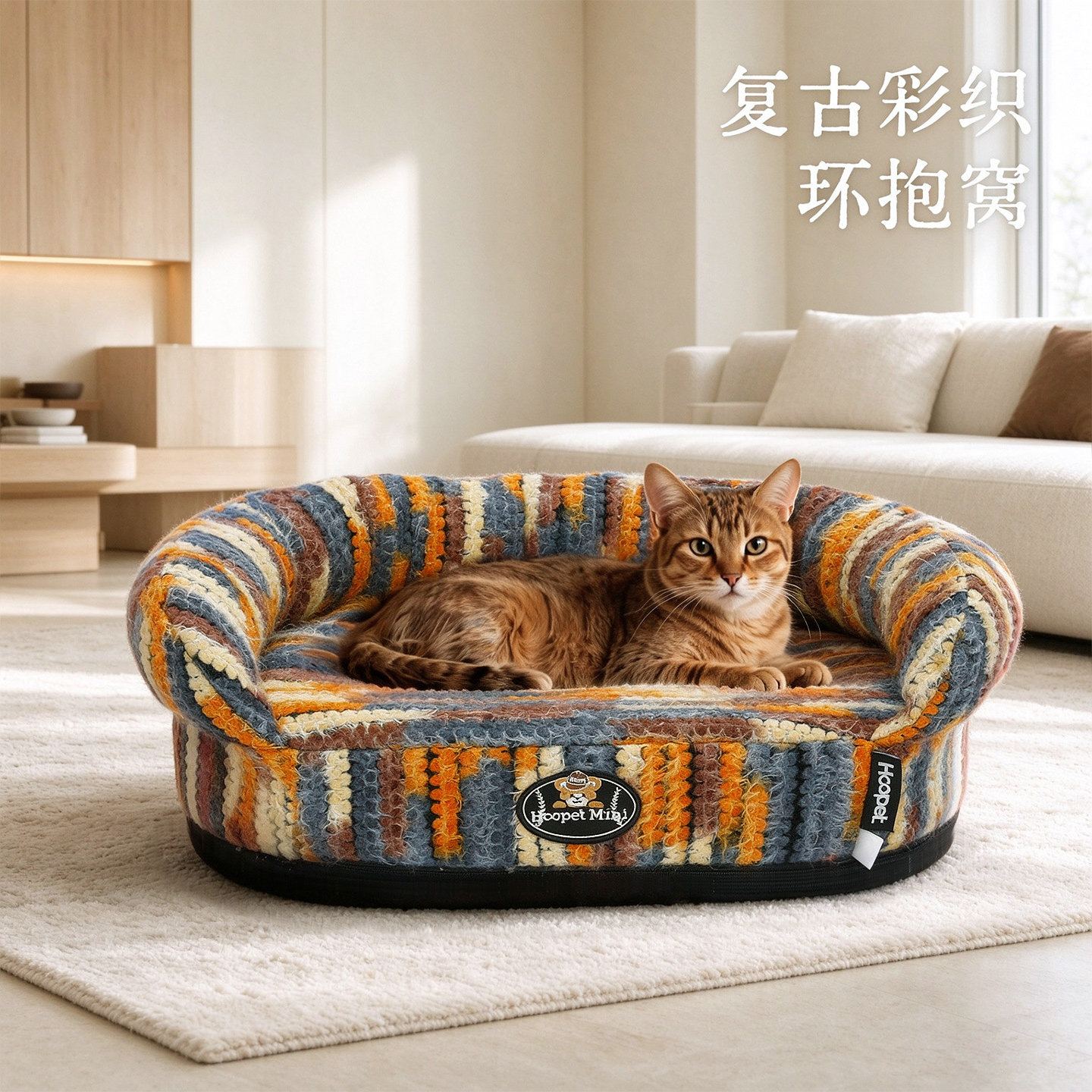 Hoopet猫窝冬加厚猫沙发