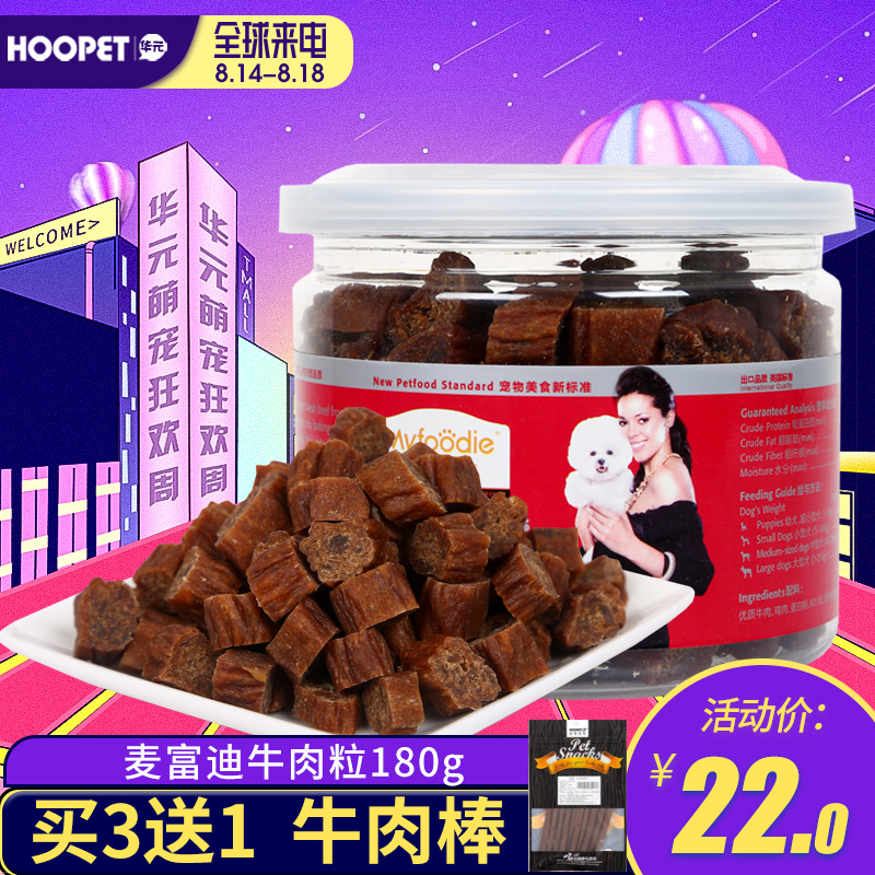 Â󸻵ÏÅ£ÈâÁ£180g ¹·¹·Áãʳ̩µÏÓ×ȮĥÑÀ½à³ÝÈâ¸ÉÅ£ÈâÁ£ÑµÁ·½±Àø