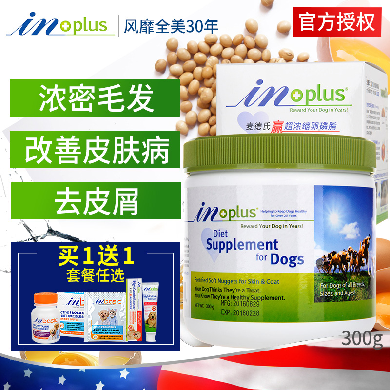 麥德氏卵磷脂狗美國in泰迪比熊薩摩金毛掉毛寵物超濃縮美毛海藻粉