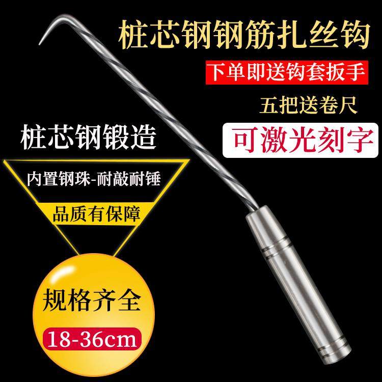 志创钢筋工扎勾桩心钢扎钩螺纹扎勾加长耐敲扎丝钩钢筋钩厂家直销,五金/工具,吊钩/抓钩,淘宝优惠券,粉丝福利购,淘宝优惠卷