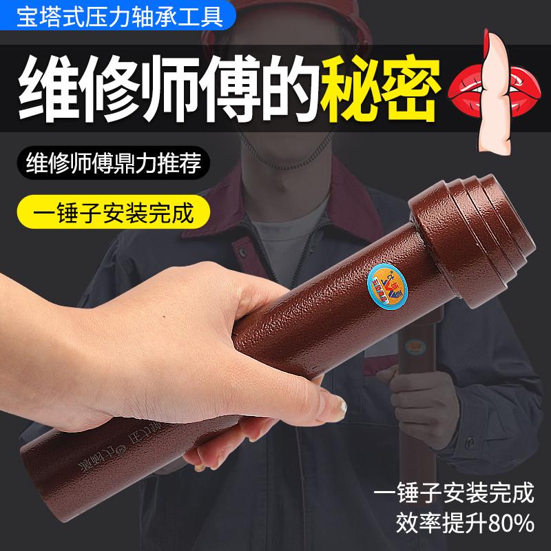 宝塔式压力轴承安装工具电动三轮车前叉方向柱下档轴承维修工具