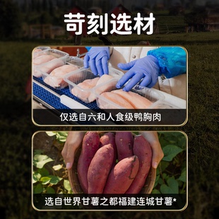 Meatyway爵宴鸭肉缠甘薯卷磨牙训练奖励胡萝卜鸡肉干狗狗宠物零食