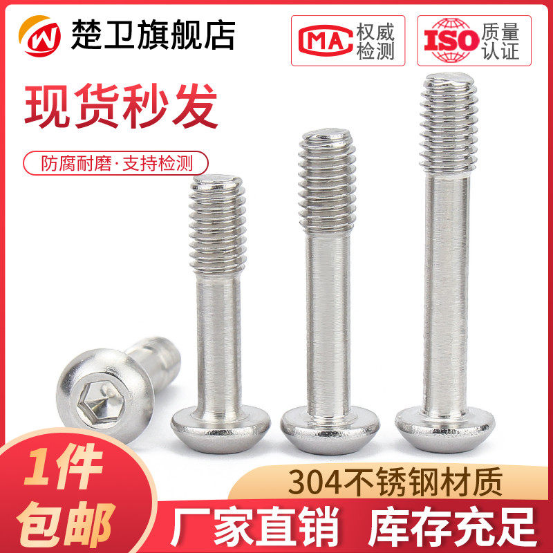 bu lông ốc vít Vít lục giác đầu chảo inox 304, vít nửa ren đầu tròn không thể tháo rời M3M4-M6 bulong nở bulong lục giác chìm