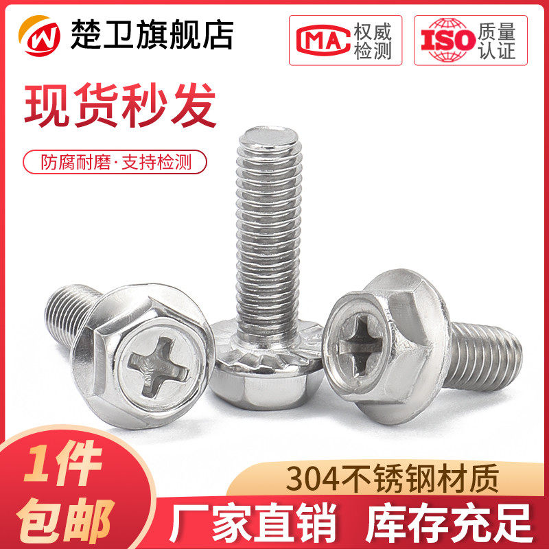 bu lông đai ốc Vít lục giác chữ thập bằng thép không gỉ 304 Đầu lục giác mặt bích có đệm vít chống trượt M4M5M6M8*6/20 các loại bu lông bu lông nở sắt