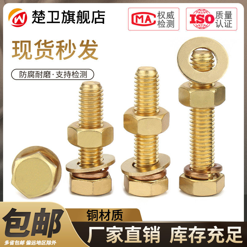 vít cấy Bộ bu lông lục giác bên ngoài bằng đồng thau hoàn chỉnh kết hợp đai ốc lục giác bên ngoài M4M5M6M8M10M12 vít inox vít nở nhựa