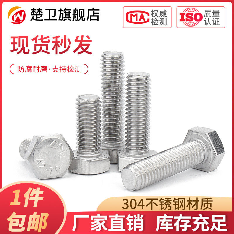 Vít lục giác chống ren bên ngoài bằng thép không gỉ 304 Bu lông lục giác chống ren bên trái M4M5M6M8M10M12M14M16 bu lông lục giác bu lông nở sắt