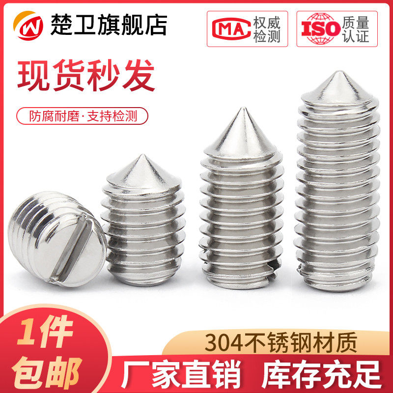 bu lông M1.6M2M2.5M3M4M5M6M8M10 thép không gỉ 304 đầu phẳng bộ vít đầu vít các loại bu lông bu lông nở