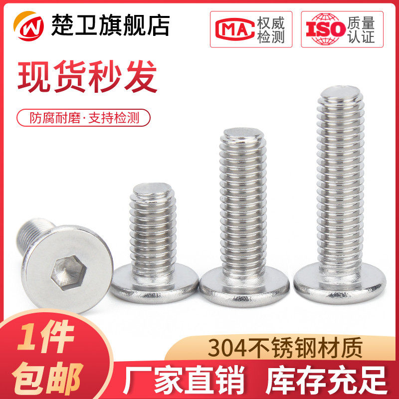 bulong m16 304 thép không gỉ phẳng đầu tròn vít lục giác CM bu lông đầu mỏng vít đầu phẳng M2M3M4M5M6M8M12 đai ốc bu lông ốc vít