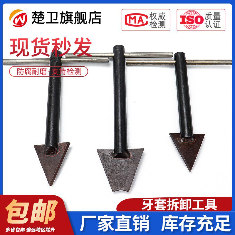 包邮牙套拆卸工具钢丝螺套牙套取套器取出螺套工具卸套器m2-m24