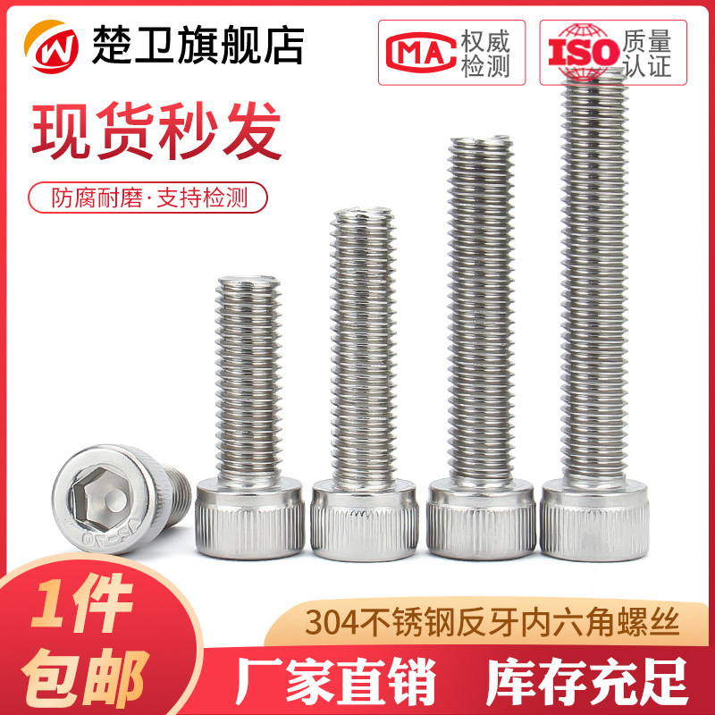 bù loong con tán M4M5M6M8M10M12/304 thép không gỉ chống ren lục giác Ổ cắm vít chống dây bên trái bu lông chống khóa vít bu lông inox đai ốc hãm