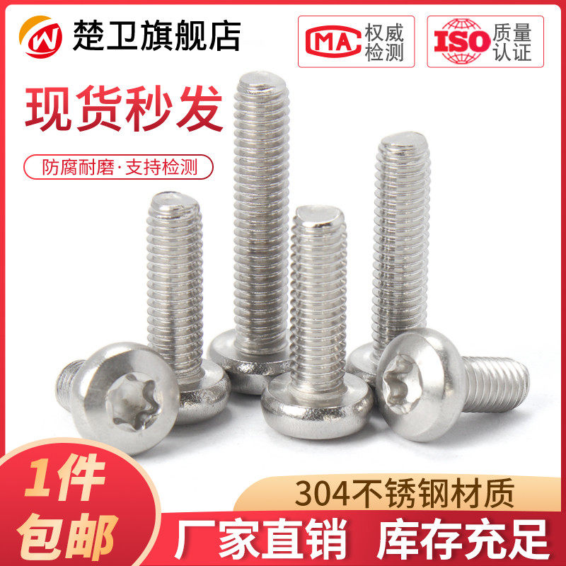 bulong lục giác M2M2.5M3M4M5M6 304 thép không gỉ lớn đầu tròn đầu chảo vít torx torx đầu vít chống trộm bu lông lục giác chìm bulong lục giác