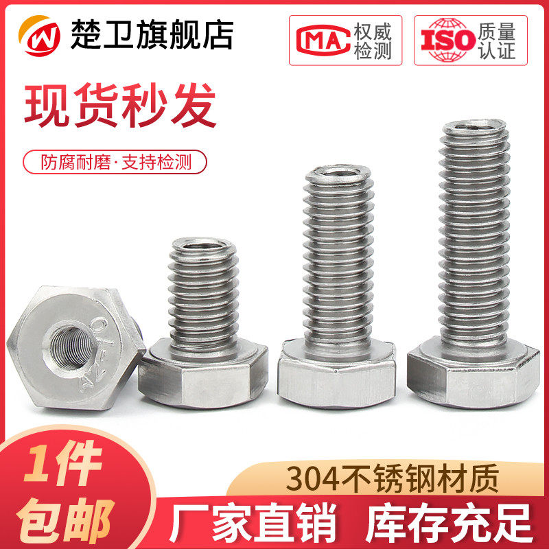 Vít lục giác bên ngoài bằng thép không gỉ 304, bộ chuyển đổi ren trong và ngoài, đai ốc chuyển ren, vít chặn rỗng bu lông ốc vít bu lông