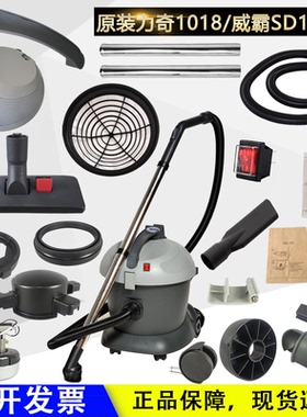 原装力奇GD1018威霸SD18 GVD15吸尘器配件布尘袋过滤器管子密封圈