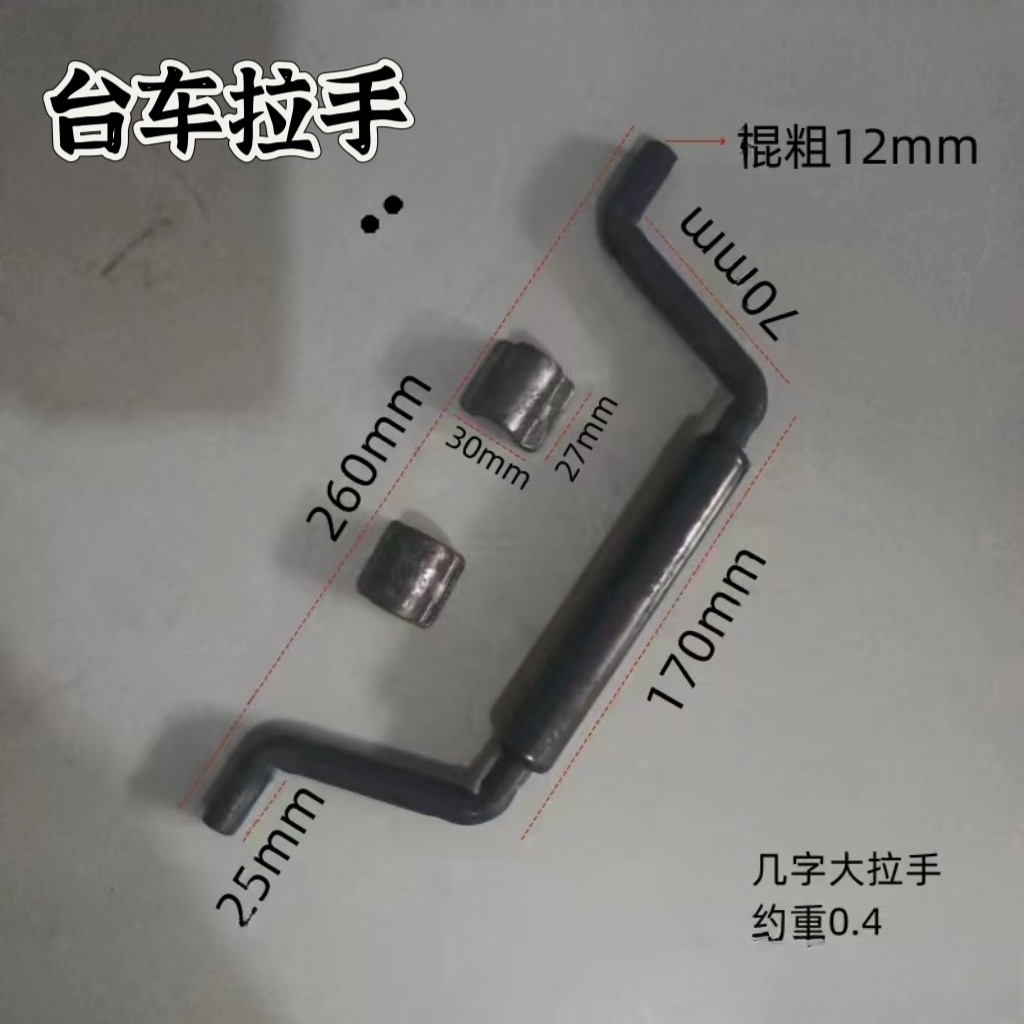 仓储笼圆钢12粗拉手把手门推手卡环几字把手门把手开门拉手防夹手