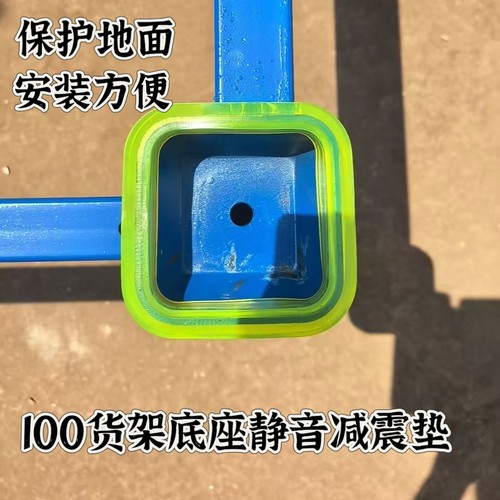 货架100堆垛脚碗底座聚氨酯pu脚套减震静音保护地面磕碰脚套鞋套